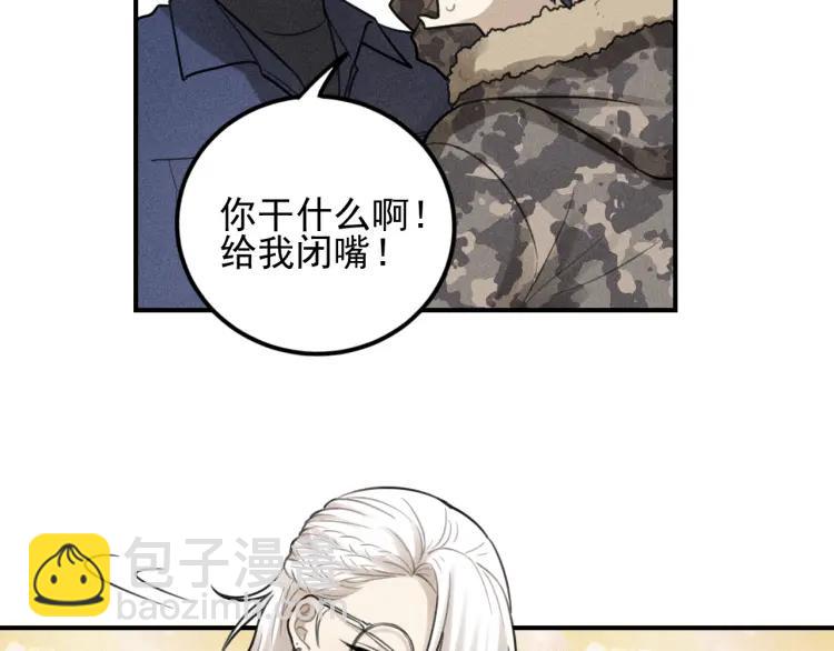 🍱少年紀事 第60话 谷明陈灵篇恶魔花瓶6 第6页