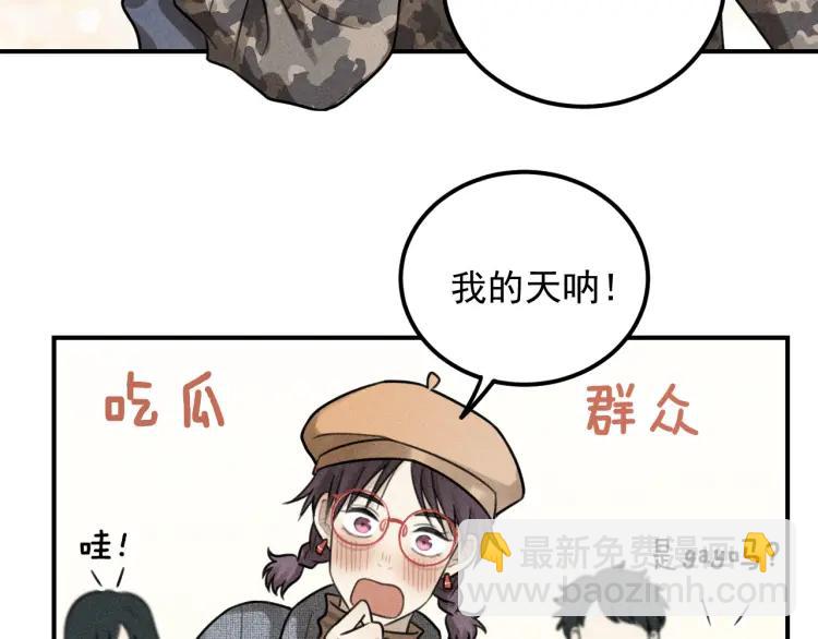 🍱少年紀事 第60话 谷明陈灵篇恶魔花瓶6 第8页