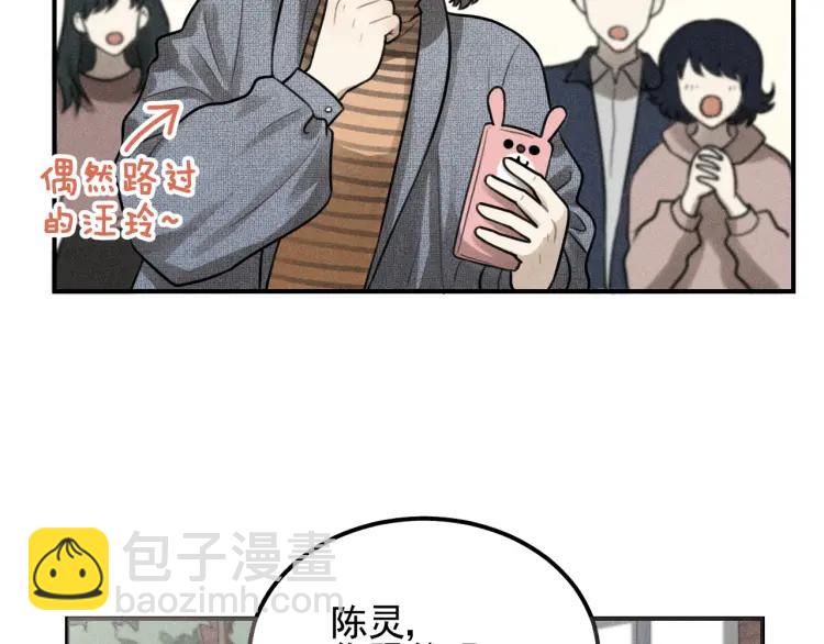 🍱少年紀事 第60话 谷明陈灵篇恶魔花瓶6 第9页