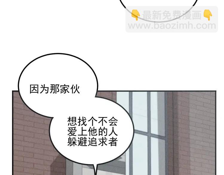 🍱少年紀事 第62话 谷明陈灵篇恶魔花瓶8 第10页