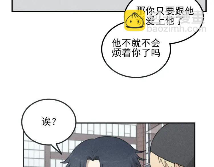🍱少年紀事 第62话 谷明陈灵篇恶魔花瓶8 第12页