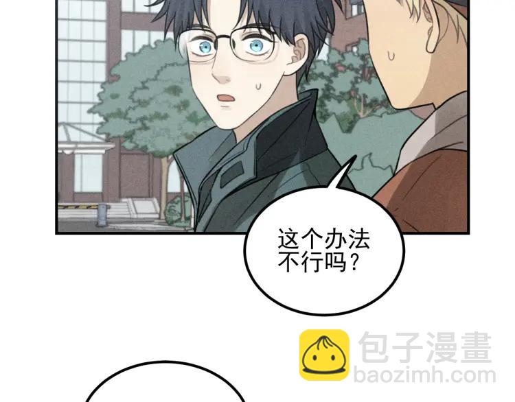 🍱少年紀事 第62话 谷明陈灵篇恶魔花瓶8 第13页