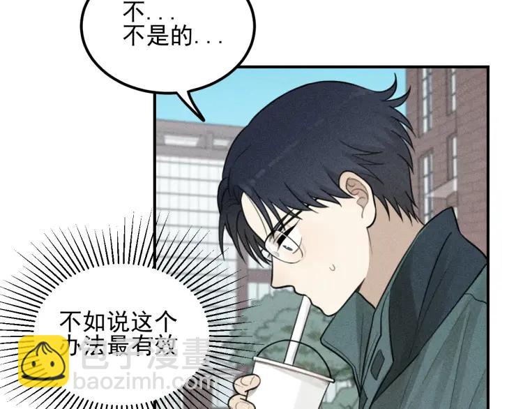 🍱少年紀事 第62话 谷明陈灵篇恶魔花瓶8 第14页
