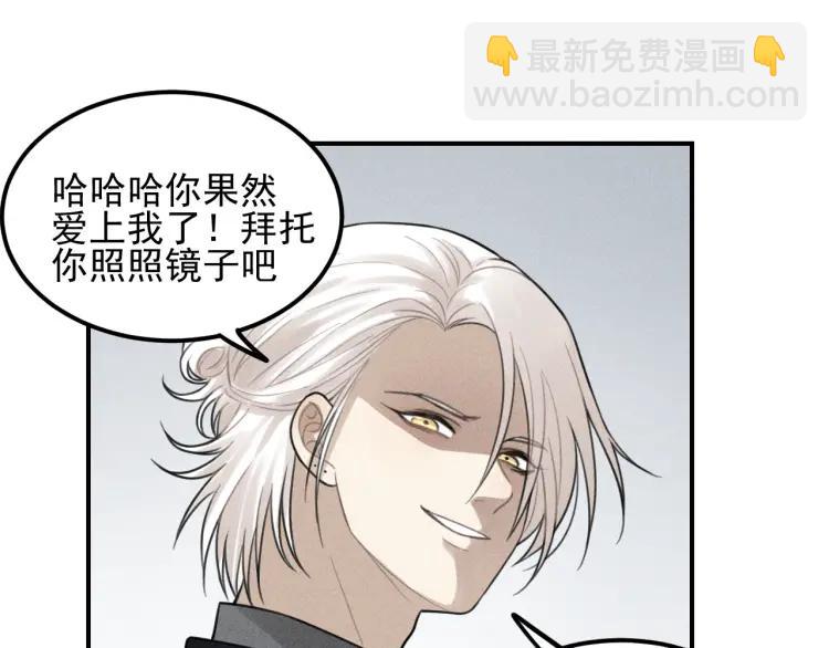🍱少年紀事 第62话 谷明陈灵篇恶魔花瓶8 第17页