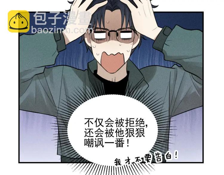 🍱少年紀事 第62话 谷明陈灵篇恶魔花瓶8 第19页