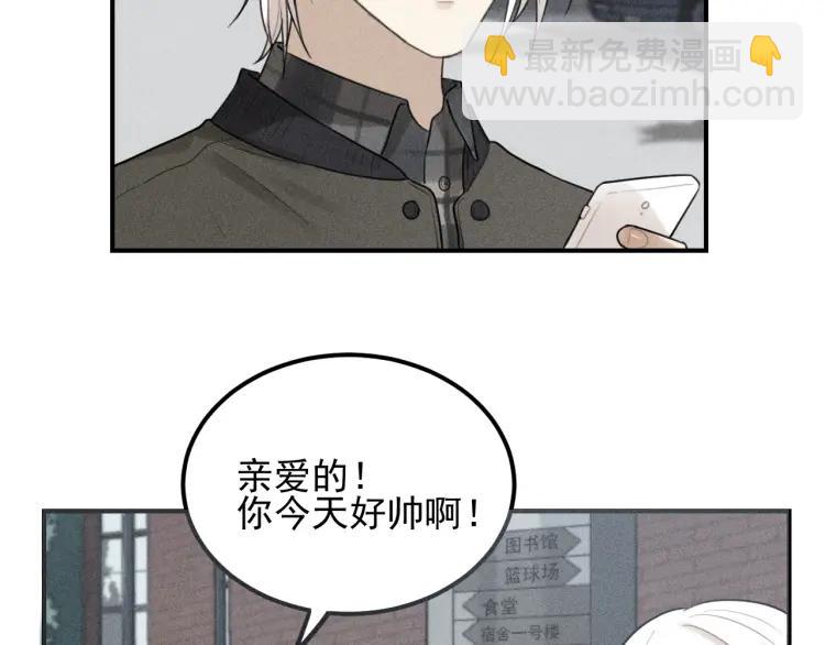 🍱少年紀事 第62话 谷明陈灵篇恶魔花瓶8 第23页