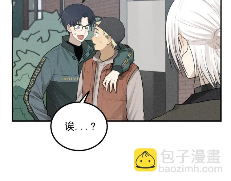 🍱少年紀事 第62话 谷明陈灵篇恶魔花瓶8 第24页