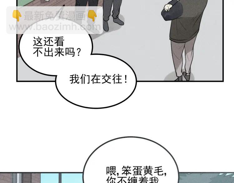 🍱少年紀事 第62话 谷明陈灵篇恶魔花瓶8 第26页