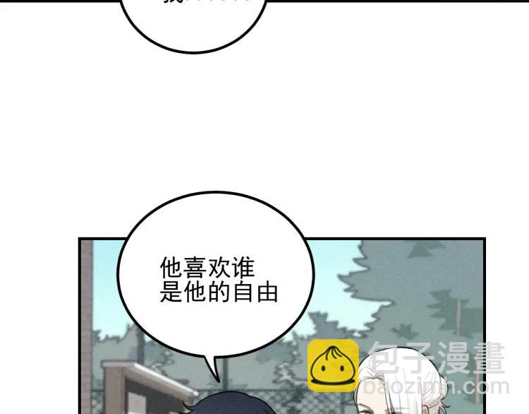 🍱少年紀事 第62话 谷明陈灵篇恶魔花瓶8 第28页