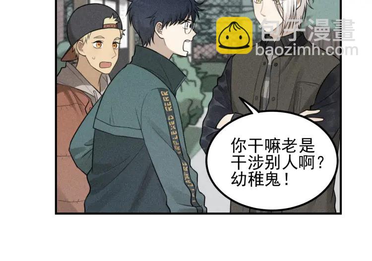 🍱少年紀事 第62话 谷明陈灵篇恶魔花瓶8 第29页