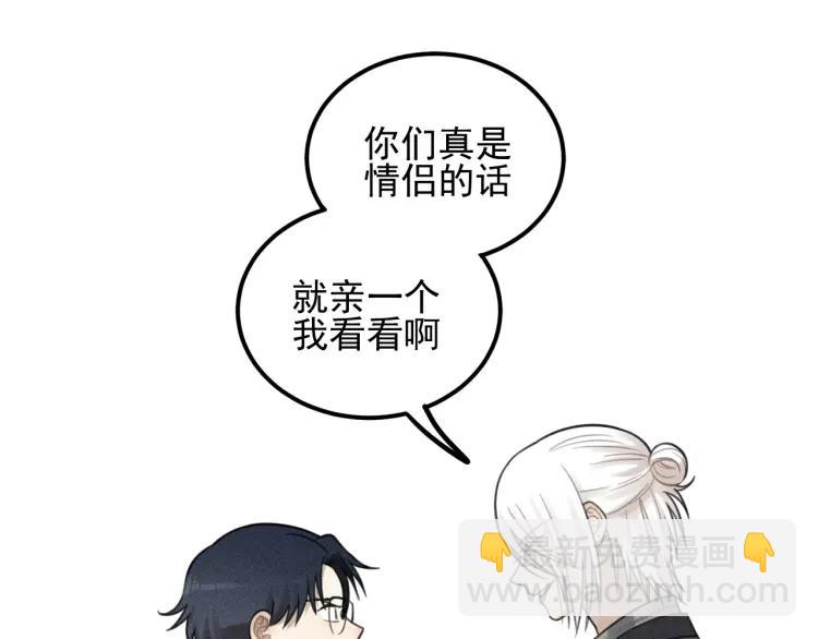 🍱少年紀事 第62话 谷明陈灵篇恶魔花瓶8 第30页