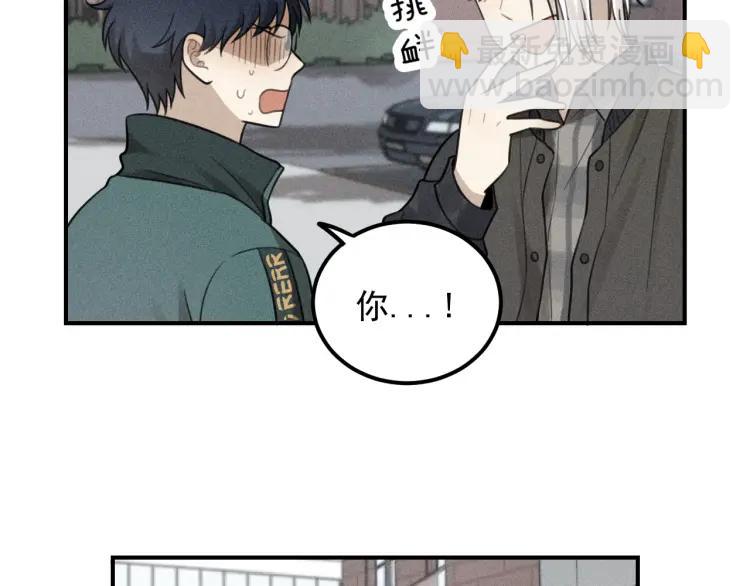 🍱少年紀事 第62话 谷明陈灵篇恶魔花瓶8 第33页