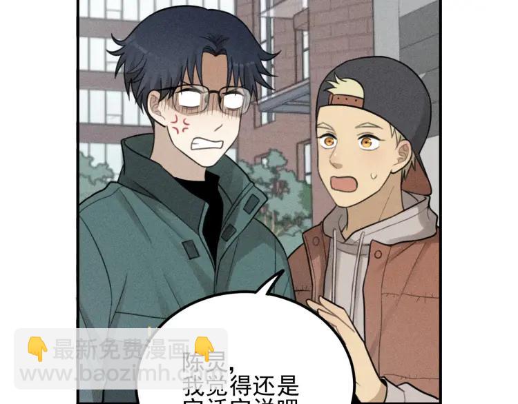 🍱少年紀事 第62话 谷明陈灵篇恶魔花瓶8 第34页