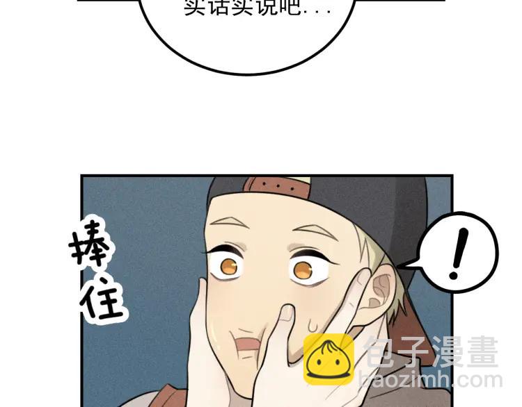 🍱少年紀事 第62话 谷明陈灵篇恶魔花瓶8 第35页