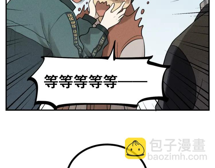 🍱少年紀事 第62话 谷明陈灵篇恶魔花瓶8 第37页