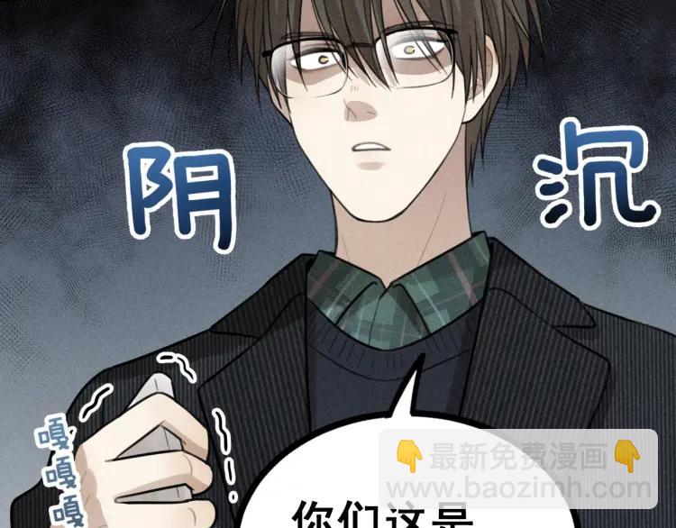 🍱少年紀事 第62话 谷明陈灵篇恶魔花瓶8 第40页