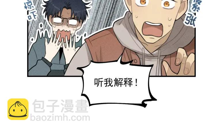 🍱少年紀事 第62话 谷明陈灵篇恶魔花瓶8 第42页