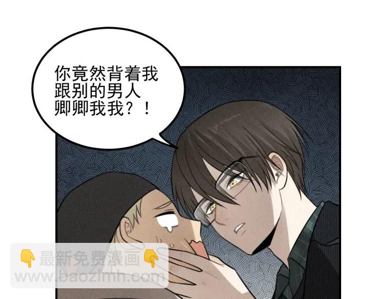 🍱少年紀事 第62话 谷明陈灵篇恶魔花瓶8 第43页