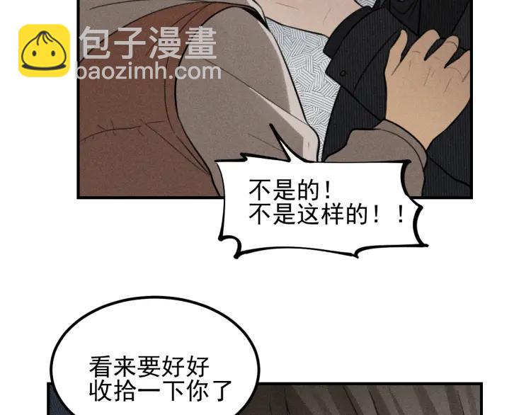 🍱少年紀事 第62话 谷明陈灵篇恶魔花瓶8 第44页