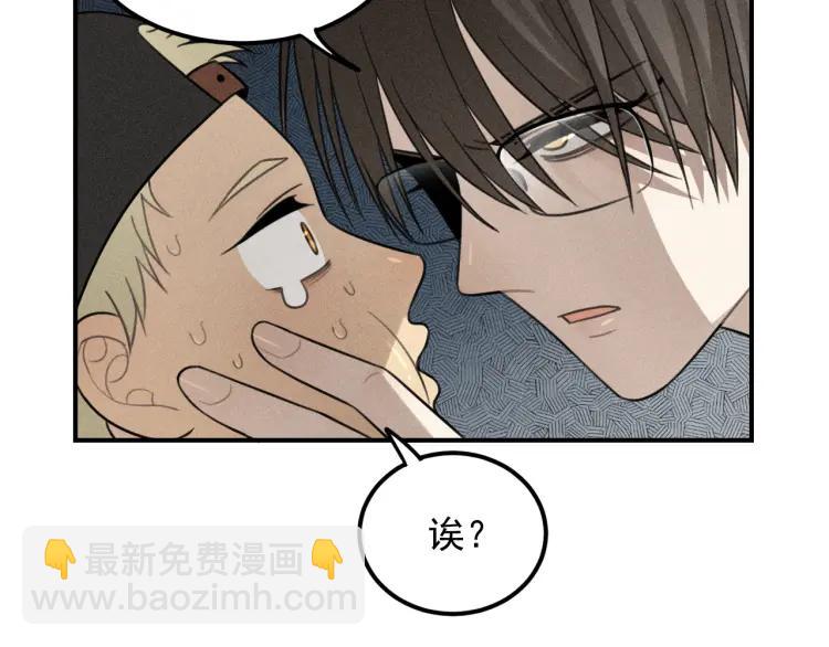 🍱少年紀事 第62话 谷明陈灵篇恶魔花瓶8 第45页