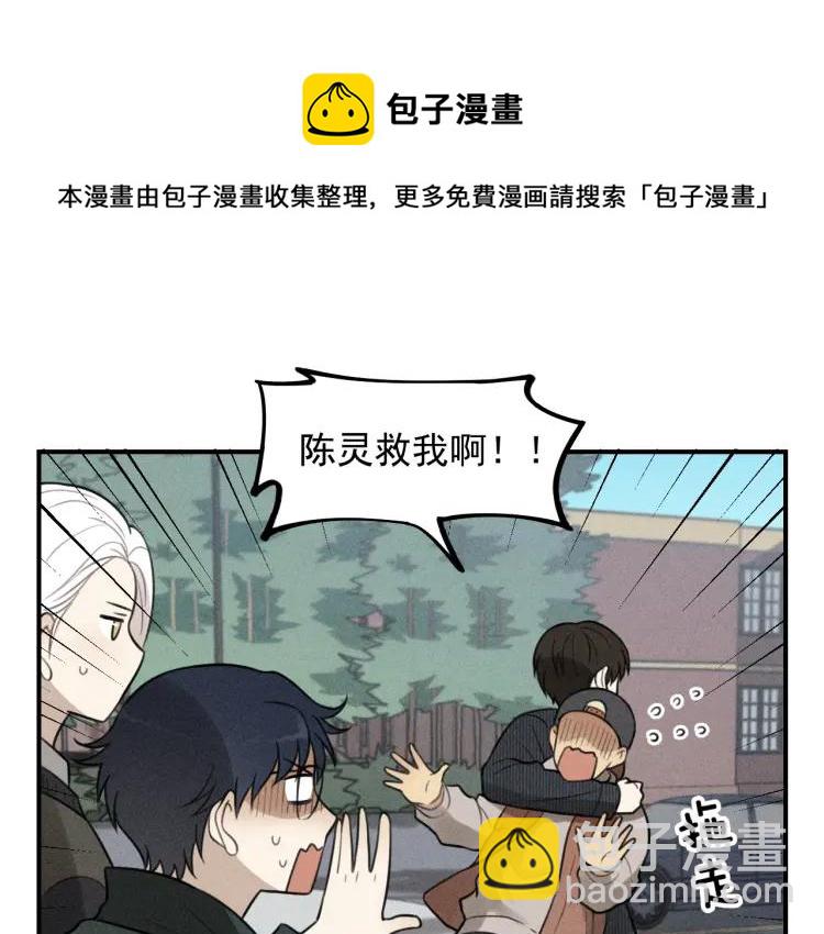 🍱少年紀事 第62话 谷明陈灵篇恶魔花瓶8 第46页