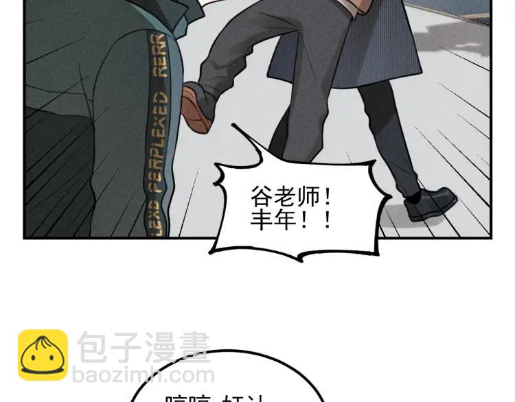 🍱少年紀事 第62话 谷明陈灵篇恶魔花瓶8 第47页