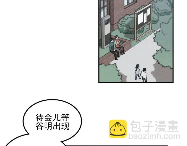 🍱少年紀事 第62话 谷明陈灵篇恶魔花瓶8 第5页
