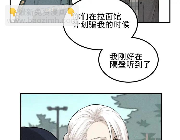 🍱少年紀事 第62话 谷明陈灵篇恶魔花瓶8 第50页