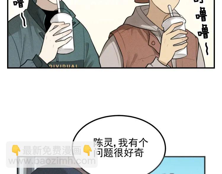 🍱少年紀事 第62话 谷明陈灵篇恶魔花瓶8 第8页