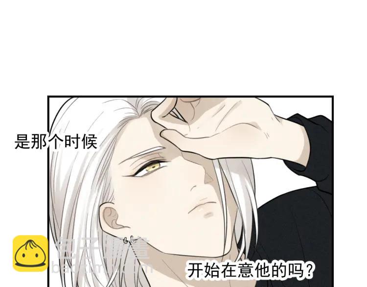 🍱少年紀事 第64话谷明陈灵篇恶魔花瓶10 第11页