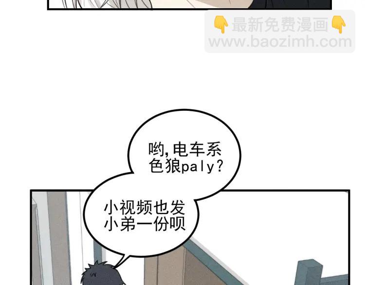🍱少年紀事 第64话谷明陈灵篇恶魔花瓶10 第12页
