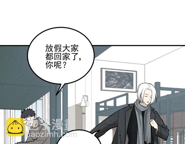 🍱少年紀事 第64话谷明陈灵篇恶魔花瓶10 第15页