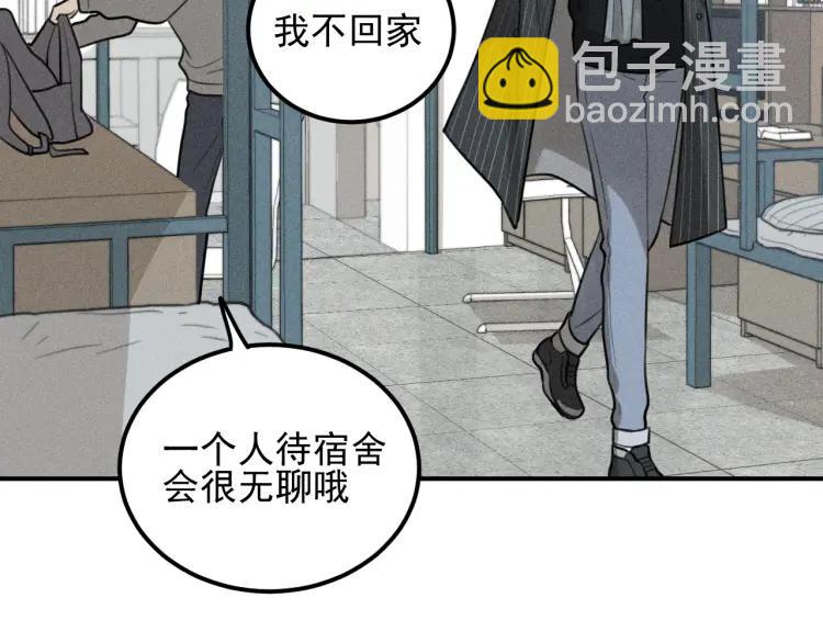 🍱少年紀事 第64话谷明陈灵篇恶魔花瓶10 第16页