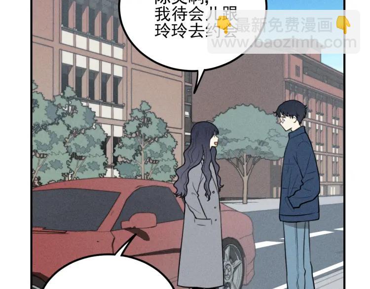 🍱少年紀事 第64话谷明陈灵篇恶魔花瓶10 第21页
