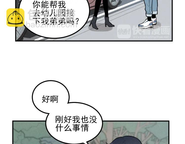 🍱少年紀事 第64话谷明陈灵篇恶魔花瓶10 第22页