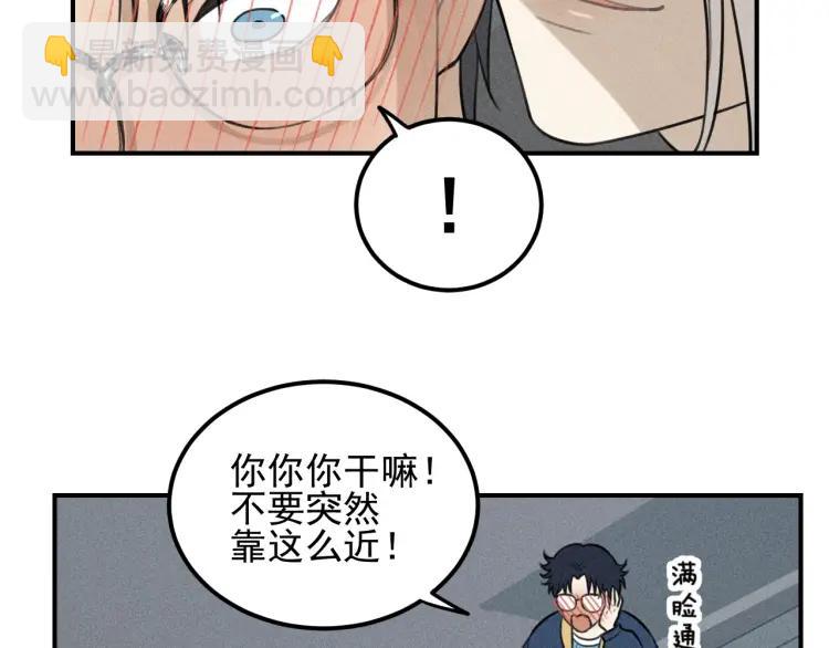 🍱少年紀事 第64话谷明陈灵篇恶魔花瓶10 第29页