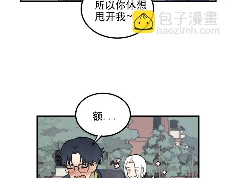🍱少年紀事 第64话谷明陈灵篇恶魔花瓶10 第33页