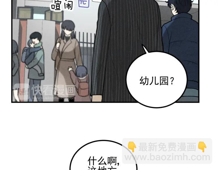 🍱少年紀事 第64话谷明陈灵篇恶魔花瓶10 第37页