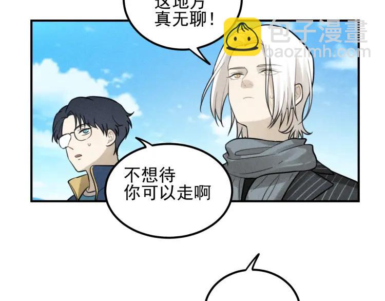 🍱少年紀事 第64话谷明陈灵篇恶魔花瓶10 第38页