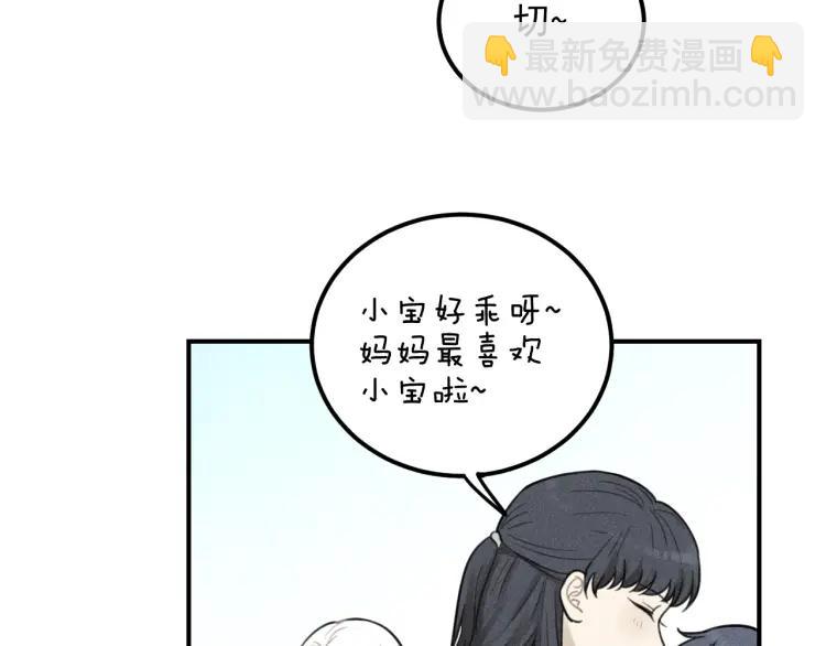 🍱少年紀事 第64话谷明陈灵篇恶魔花瓶10 第39页