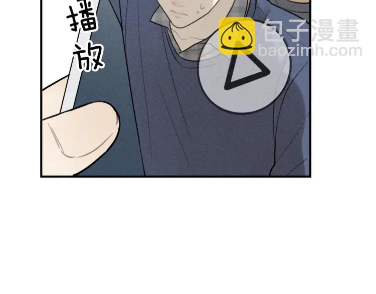 🍱少年紀事 第64话谷明陈灵篇恶魔花瓶10 第4页