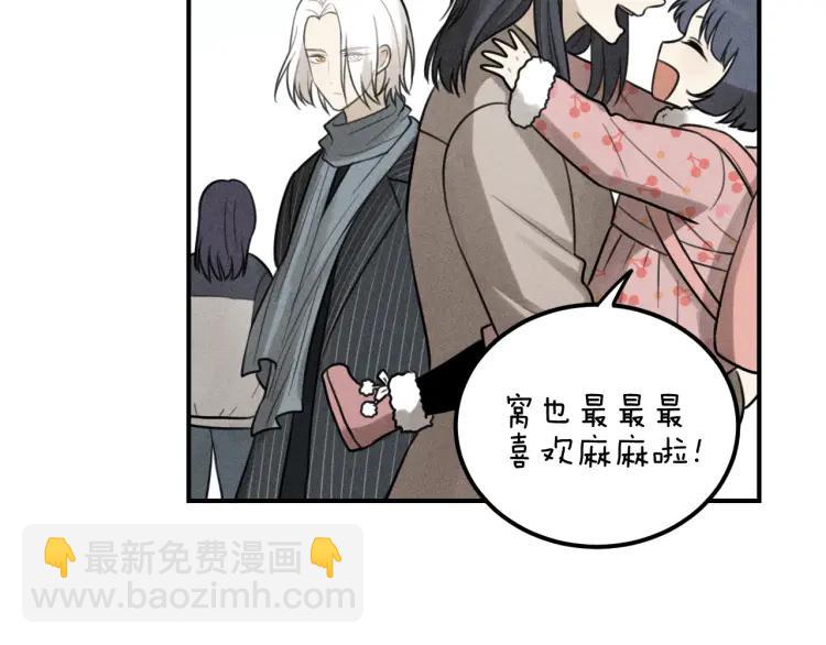 🍱少年紀事 第64话谷明陈灵篇恶魔花瓶10 第40页
