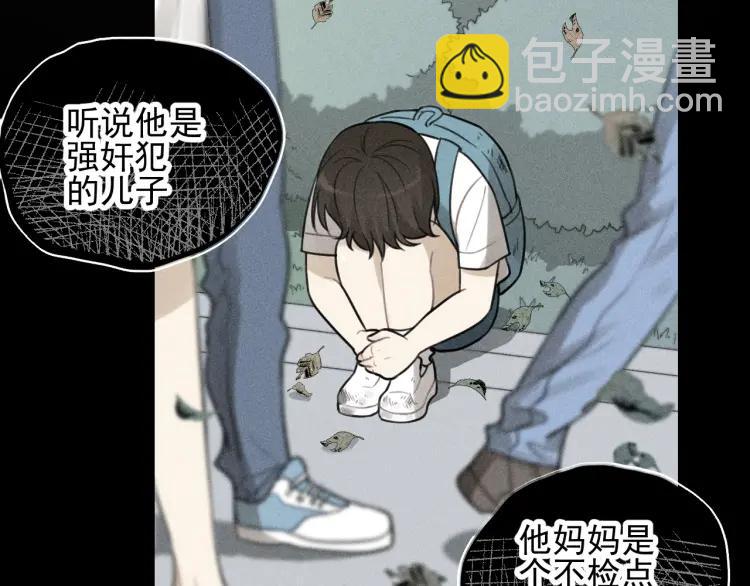 🍱少年紀事 第64话谷明陈灵篇恶魔花瓶10 第43页
