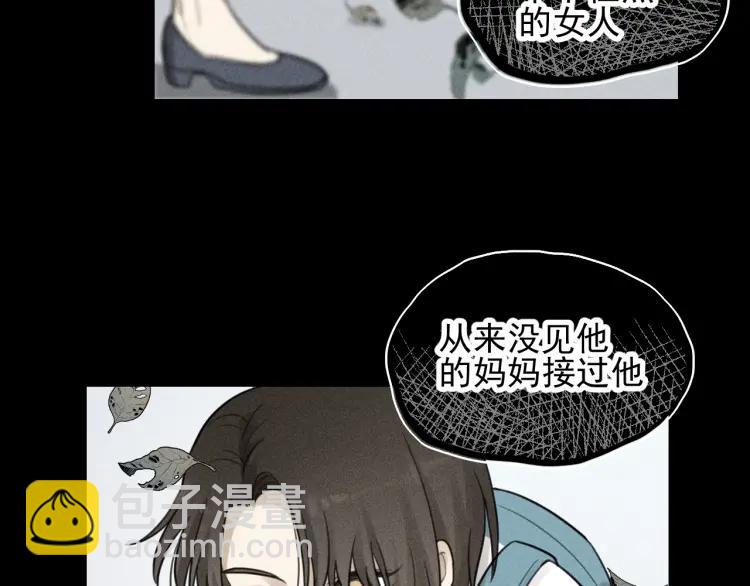 🍱少年紀事 第64话谷明陈灵篇恶魔花瓶10 第44页