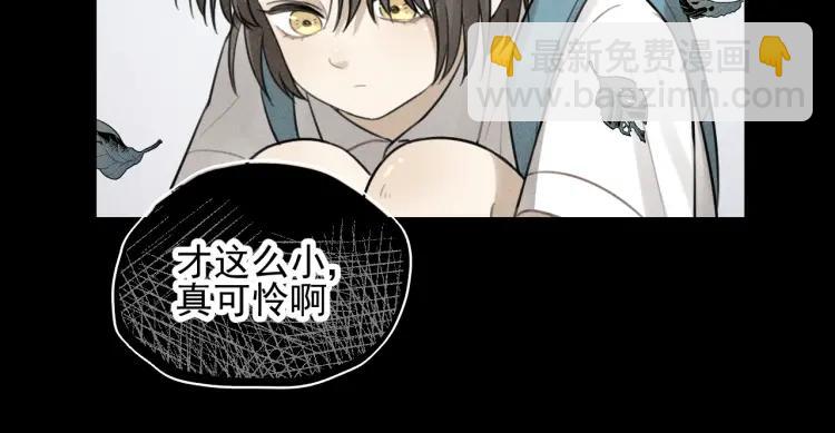 🍱少年紀事 第64话谷明陈灵篇恶魔花瓶10 第45页
