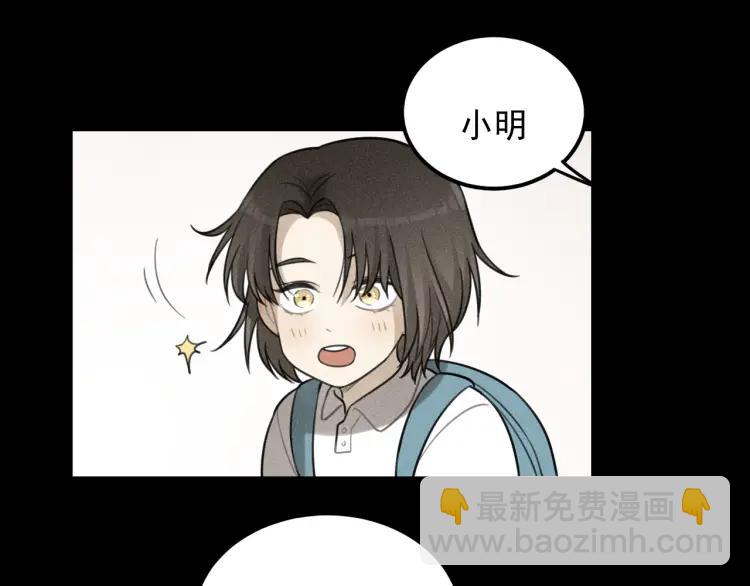 🍱少年紀事 第64话谷明陈灵篇恶魔花瓶10 第46页