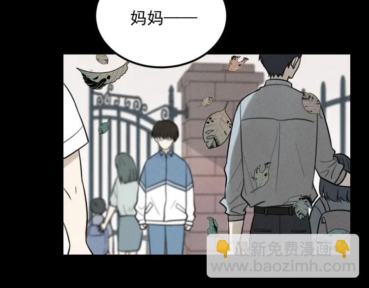 🍱少年紀事 第64话谷明陈灵篇恶魔花瓶10 第47页
