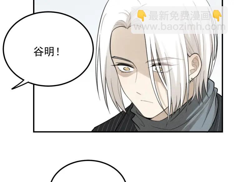 🍱少年紀事 第64话谷明陈灵篇恶魔花瓶10 第50页
