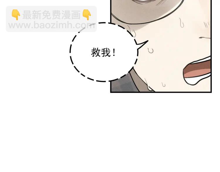🍱少年紀事 第64话谷明陈灵篇恶魔花瓶10 第9页
