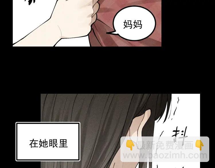 🍱少年紀事 第66话 谷明陈灵篇恶魔花瓶12 第10页